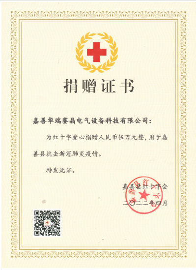 團(tuán)秉承家國情懷，積極投身扶貧、教育、醫(yī)療等領(lǐng)域，通過公益行動激發(fā)社會熱情，帶動更多力量參與公益。