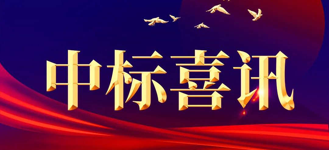 喜訊 | 賽晶電力電容器中標國網(wǎng)集中規(guī)模招標項目