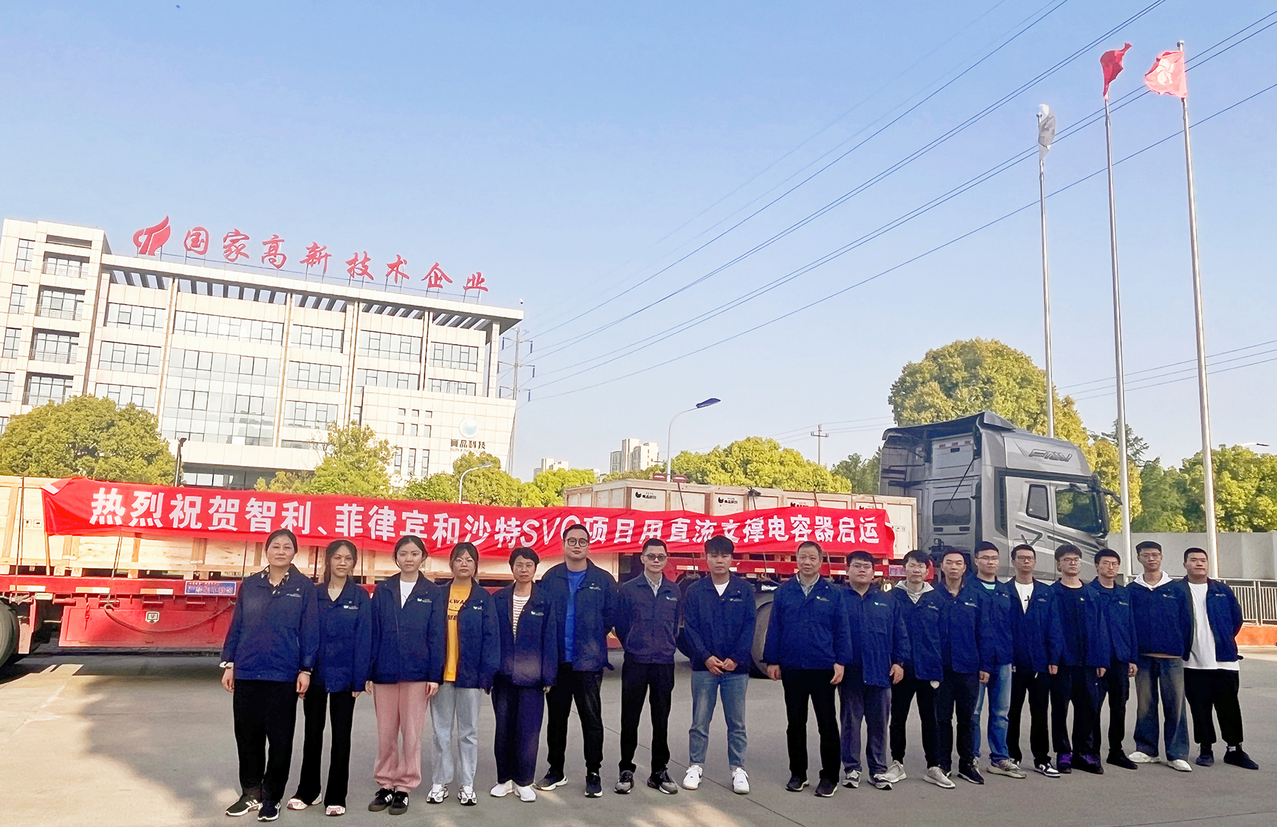 賽晶直流支撐電容器 打響國際化第一槍！