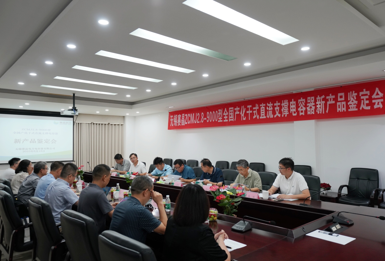 國重項目研發(fā)成果“ZCMJ2.8-9000型全國產(chǎn)化干式直流支撐電容器“通過新產(chǎn)品鑒定